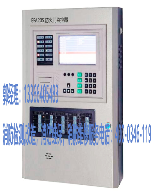 消防火門監(jiān)控器安裝