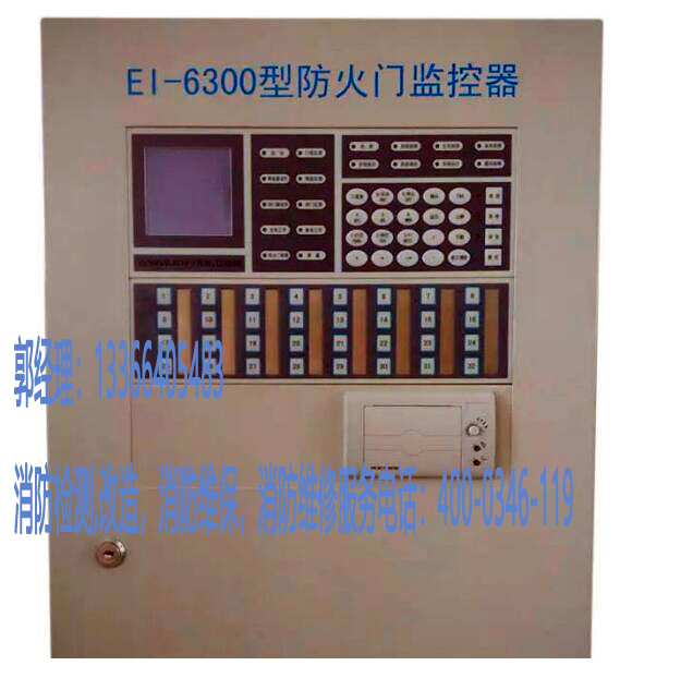 消防火門監(jiān)控器安裝