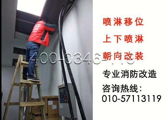 自動(dòng)噴淋系統(tǒng)安裝