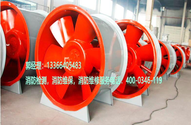 消防排煙風機維護