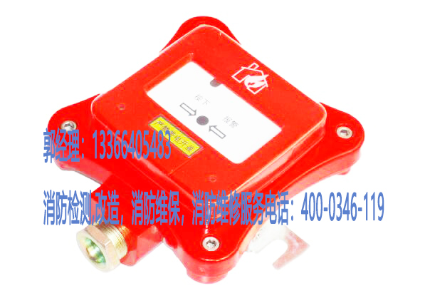 消防手動(dòng)火災(zāi)報(bào)警維保