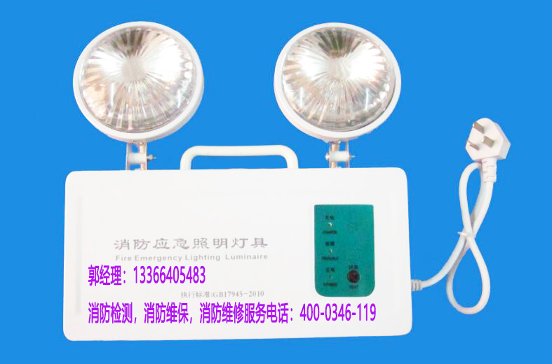 消防應(yīng)急燈維保