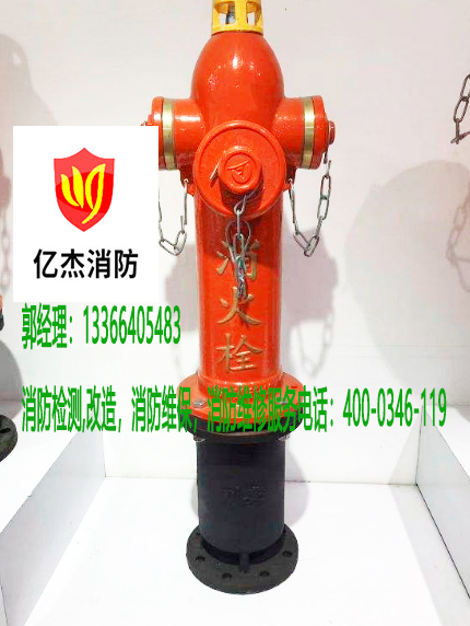 消防室外消防栓維保